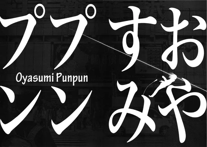 Goodnight Punpun Chapter 90 image 18_optimized